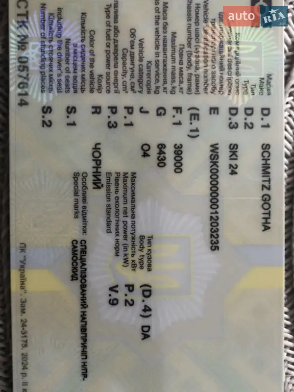 Самоскид причіп Schmitz Cargobull Gotha 2004 в Тернополі документ 2 фото Самоскид причіп Schmitz Cargobull Gotha 2004 в Тернополі документ