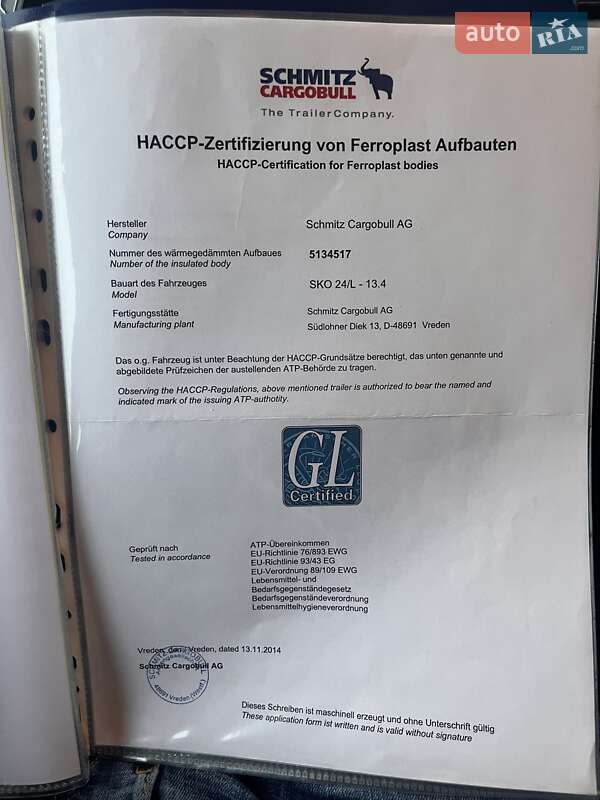 Рефрижератор полуприцеп Schmitz Cargobull SAF 2014 в Коломые