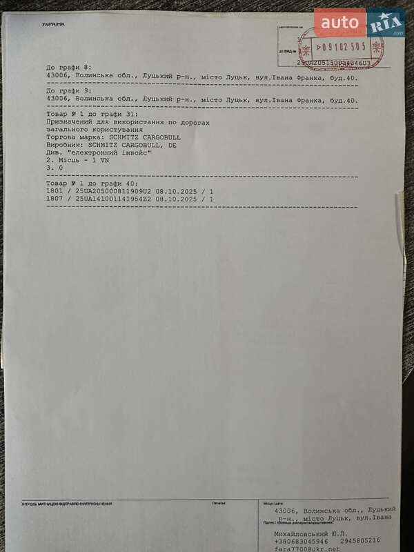 Фургон напівпричіп Schmitz Cargobull SCB S3B 2015 в Луцьку фото 37 Фургон напівпричіп Schmitz Cargobull SCB S3B 2015 в Луцьку