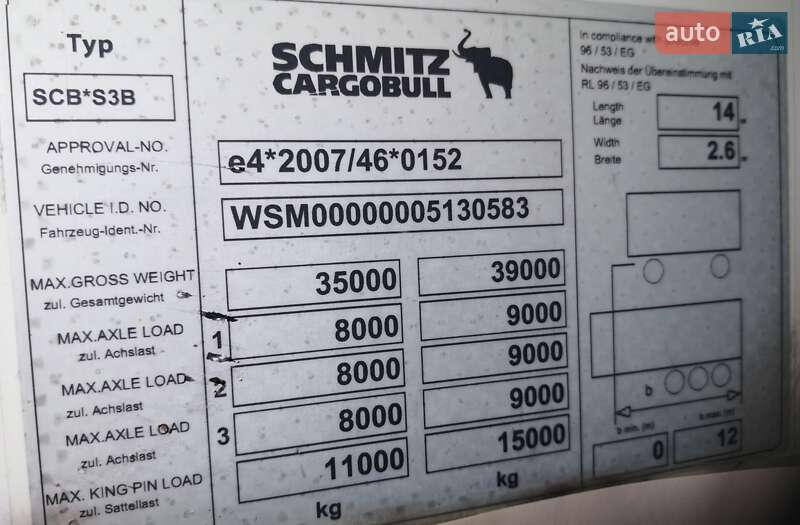 Рефрижератор напівпричіп Schmitz Cargobull SCB S3T 2014 в Кам'янському