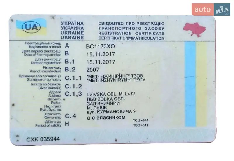 Тентованный борт (штора) - полуприцеп Schmitz Cargobull SCS 2007 в Львове документ 3 фото Тентованный борт (штора) - полуприцеп Schmitz Cargobull SCS 2007 в Львове документ