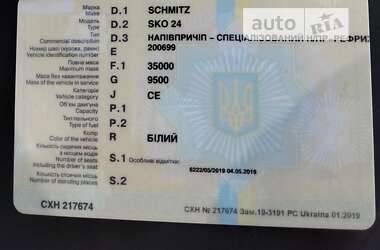 Рефрижератор полуприцеп Schmitz Cargobull SKO 24 2000 в 