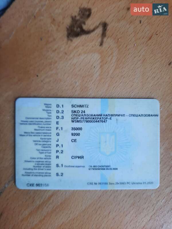 Рефрижератор полуприцеп Schmitz Cargobull SKO 24 2002 в Киеве