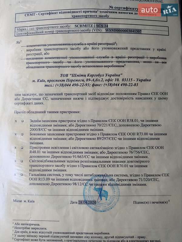 Тентованный борт (штора) - полуприцеп Schmitz Cargobull SPR 27 2006 в Каменке-Бугской