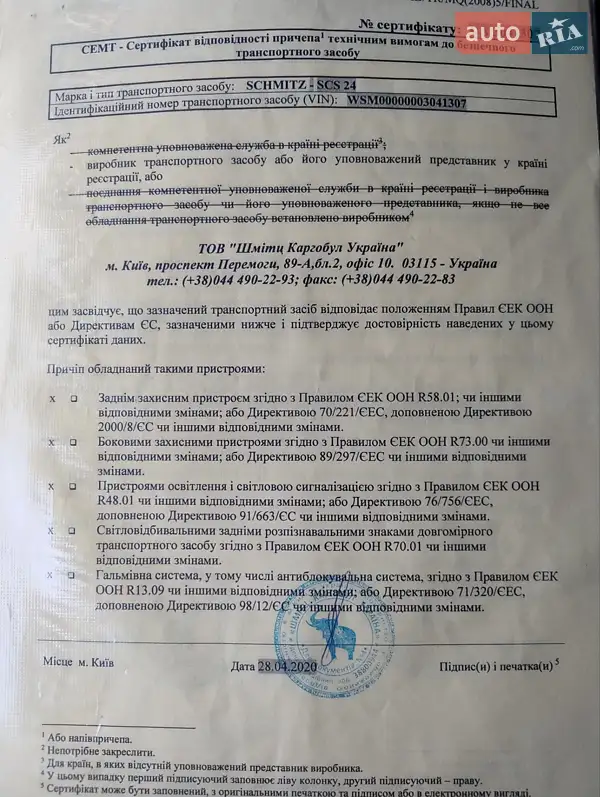 Тентованный борт (штора) - полуприцеп Schmitz Cargobull SPR 27 2006 в Каменке-Бугской документ
