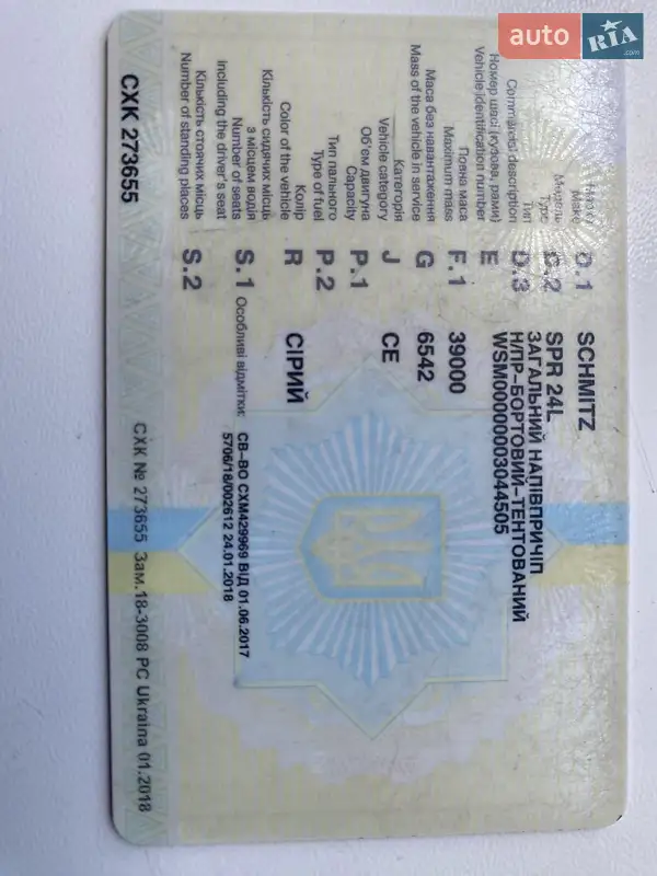 Борт Schmitz Cargobull SPR 2006 в Харкові документ 2 фото Борт Schmitz Cargobull SPR 2006 в Харкові документ