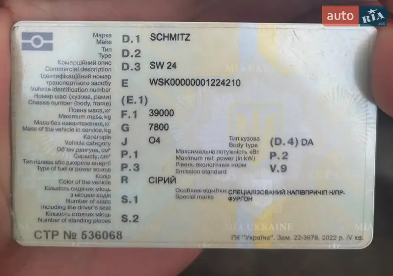 Самоскид напівпричіп Schmitz Cargobull SW 2007 в Сколе документ 2 фото Самоскид напівпричіп Schmitz Cargobull SW 2007 в Сколе документ