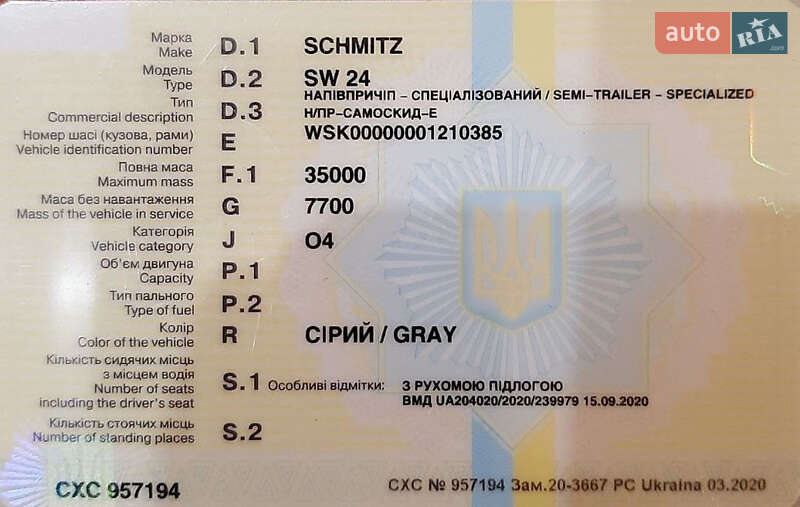 Другие прицепы Schmitz Cargobull SW 2005 в Ровно