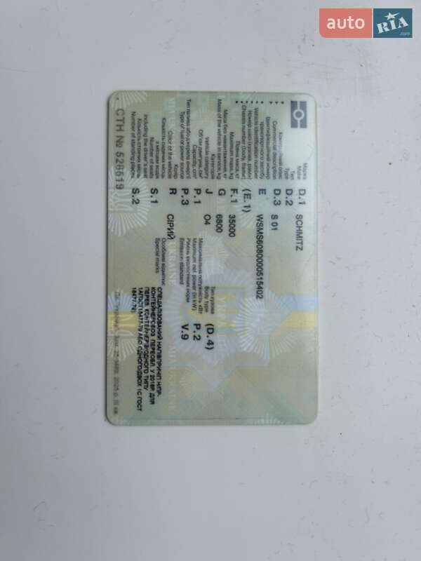 Зерновоз - напівпричіп Schmitz S-01 2003 в Полонному