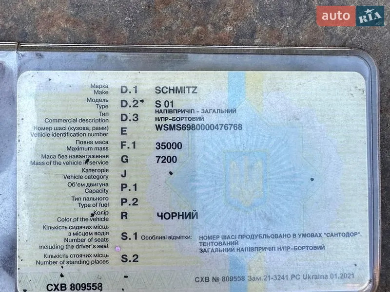 Тентованный борт (штора) - полуприцеп Schmitz S-01 2000 в Черкассах документ