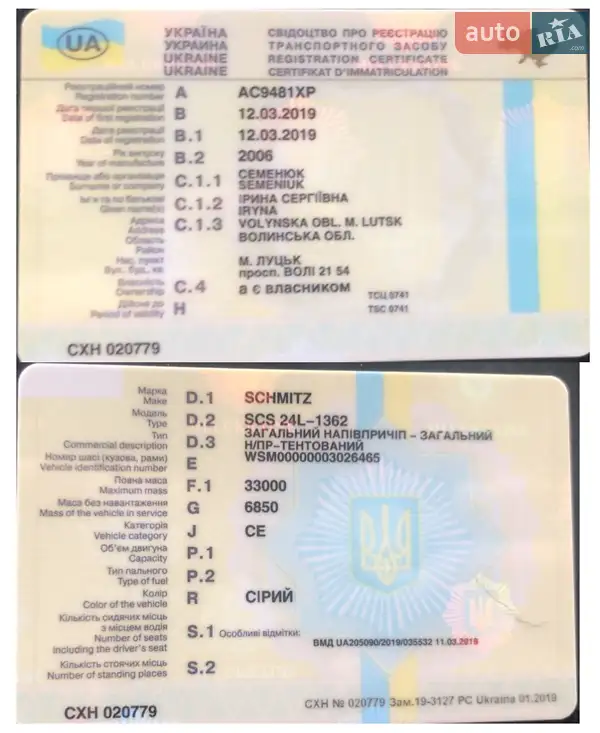 Тентований борт (штора) - напівпричіп Schmitz SCS 24 2006 в Луцьку документ 2 фото Тентований борт (штора) - напівпричіп Schmitz SCS 24 2006 в Луцьку документ