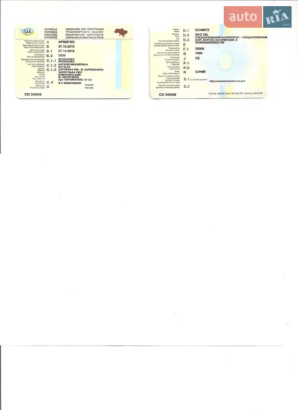 Ізотермічна будка Schmitz SKO 24 2006 в Запоріжжі документ