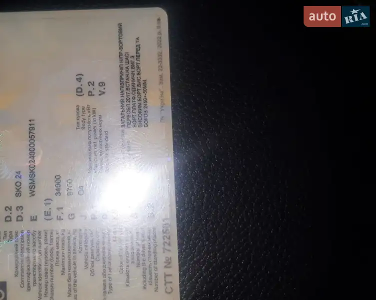 Бортовой полуприцеп Schmitz SKO 24 1992 в Николаеве документ 2 фото Бортовой полуприцеп Schmitz SKO 24 1992 в Николаеве документ