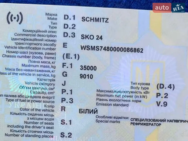 Рефрижератор Schmitz SKO 24 2001 в Одессе документ