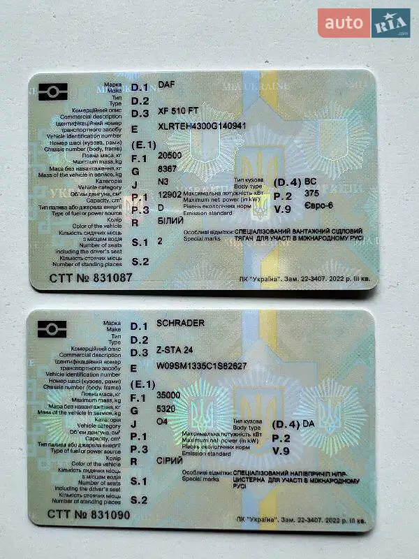 Цистерна Schrader Z-STA 24 2012 в Ивано-Франковске документ