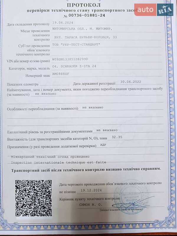 Цистерна полуприцеп Schrader Z-STA 24 2005 в Житомире