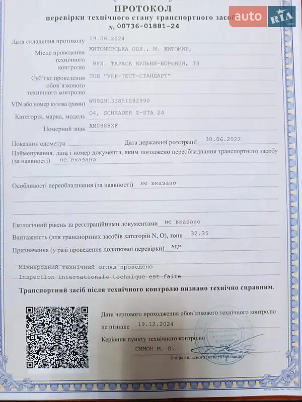 Цистерна полуприцеп Schrader Z-STA 24 2005 в Житомире документ