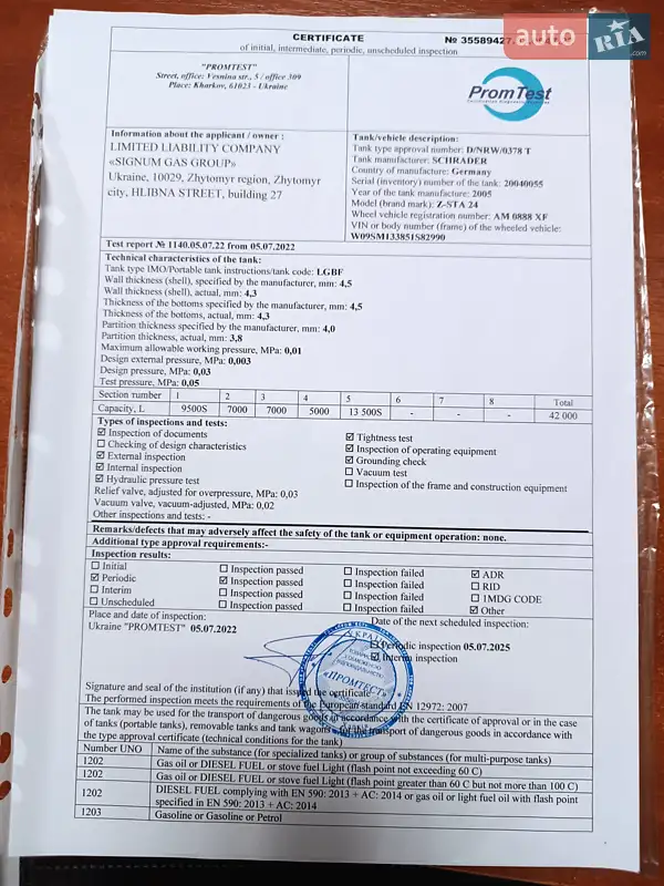 Цистерна полуприцеп Schrader Z-STA 24 2005 в Житомире документ