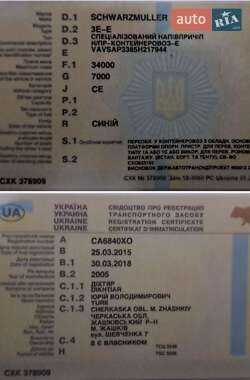 Зерновоз - полуприцеп Schwarzmuller 3E-E 2005 в 