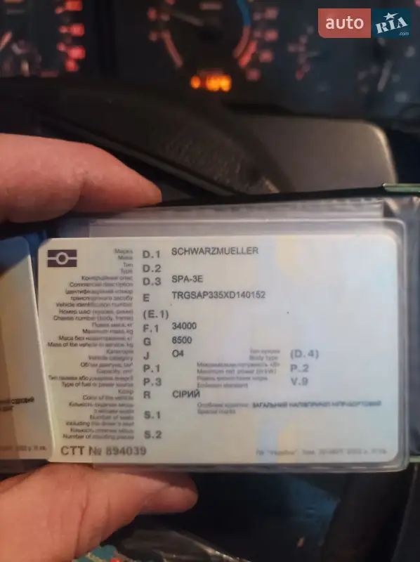 Зерновоз - напівпричіп Schwarzmuller BPW 1999 в Гайсину документ