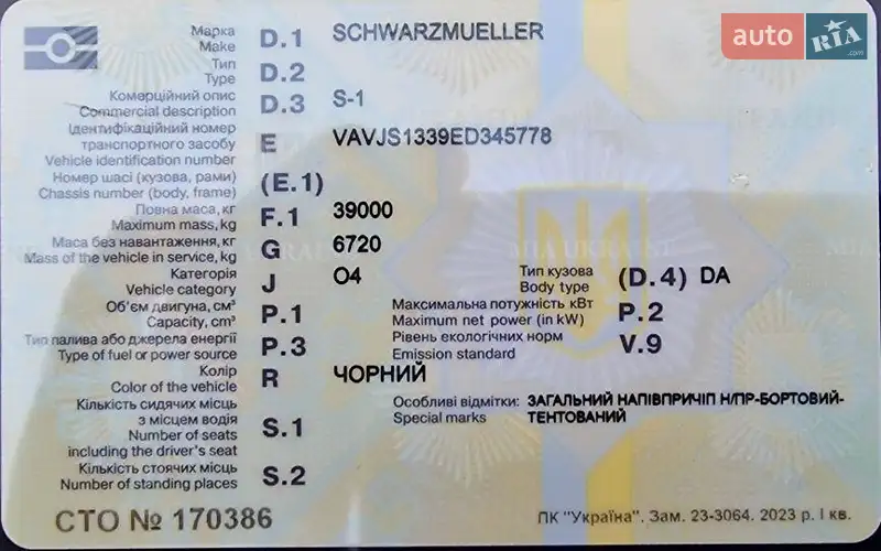 Тентованный борт (штора) - полуприцеп Schwarzmuller S1 2014 в 