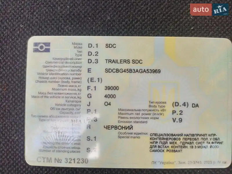 Самосвал полуприцеп SDC SDC 2004 в Жашкове документ