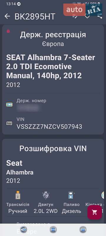 Минивэн SEAT Alhambra 2011 в Ровно фото 16 Минивэн SEAT Alhambra 2011 в Ровно