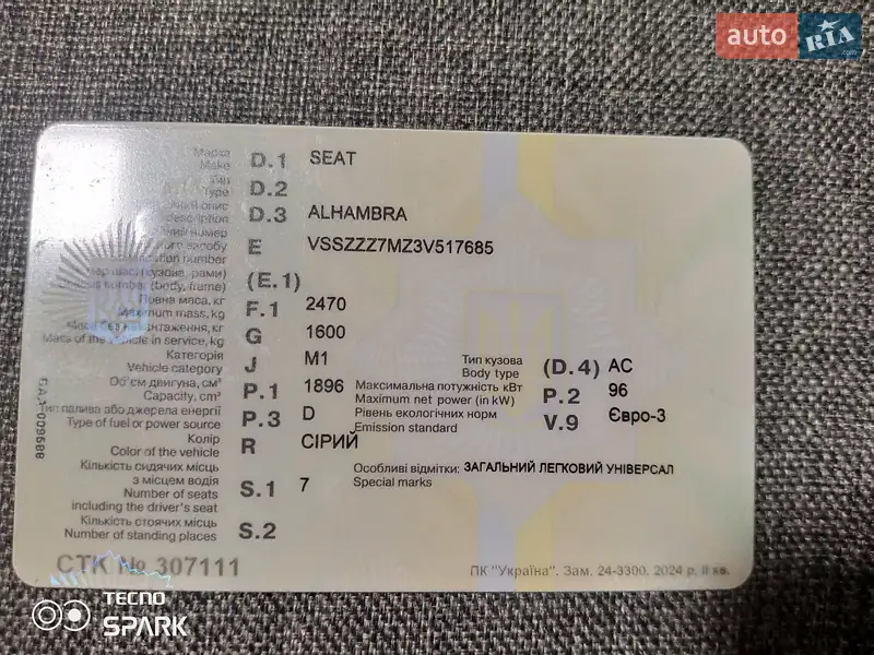 Минивэн SEAT Alhambra 2002 в Млинове документ 2 фото Минивэн SEAT Alhambra 2002 в Млинове документ