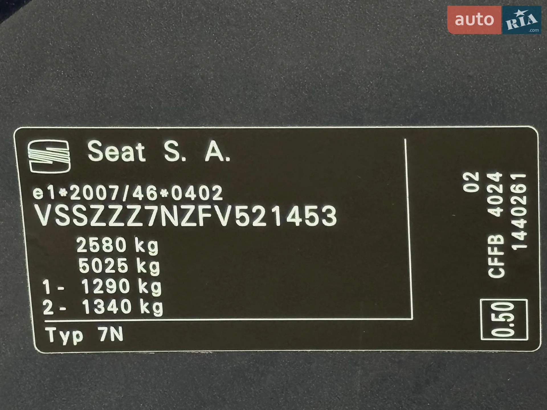 2015 SEAT Alhambra - мініатюра 54