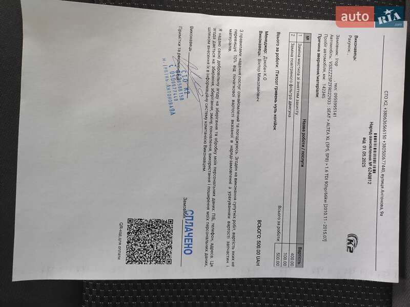 Минивэн SEAT Altea XL 2015 в Киеве