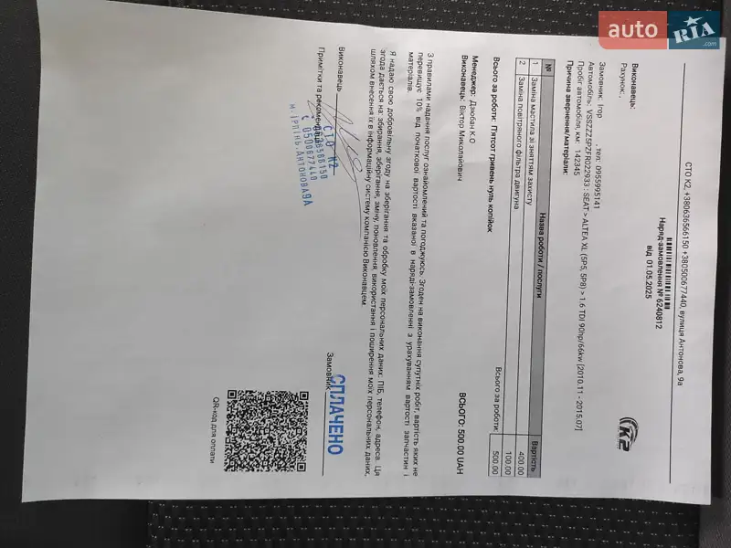 Минивэн SEAT Altea XL 2015 в Киеве документ