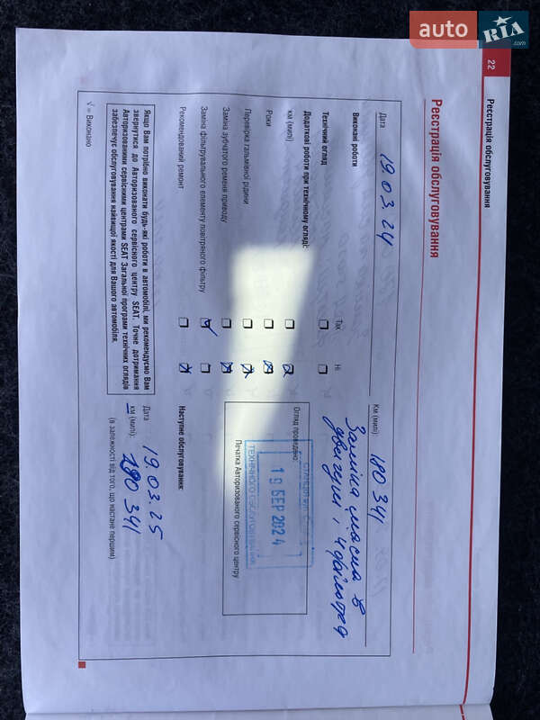 Минивэн SEAT Altea XL 2008 в Луцке фото 52 Минивэн SEAT Altea XL 2008 в Луцке