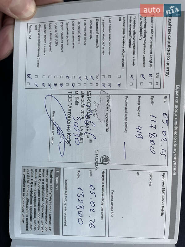 Минивэн SEAT Altea XL 2015 в Киеве