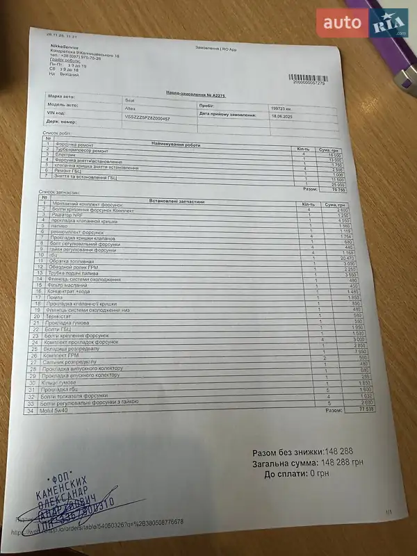 Мінівен SEAT Altea XL 2008 в Києві документ