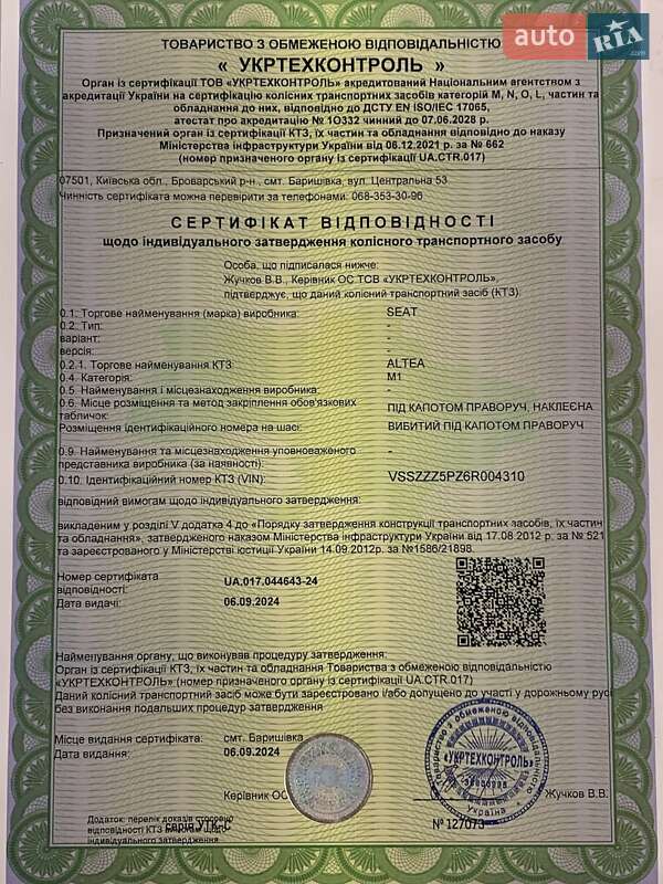 Минивэн SEAT Altea 2005 в Виннице