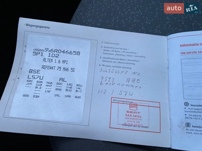 Минивэн SEAT Altea 2006 в Луцке документ
