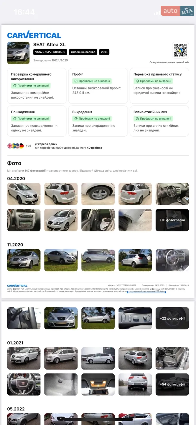 2015 SEAT Altea - мініатюра 8