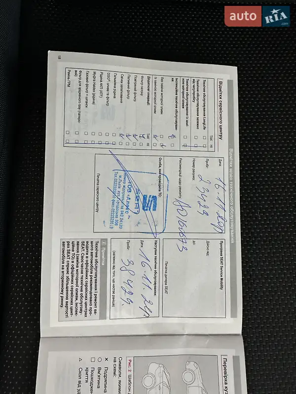 Позашляховик / Кросовер SEAT Ateca 2018 в Чернівцях документ