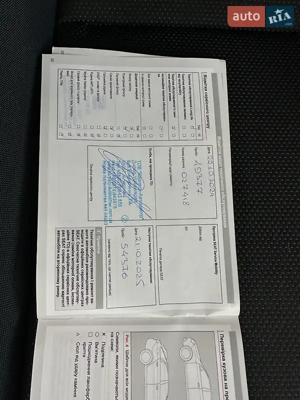 Позашляховик / Кросовер SEAT Ateca 2018 в Чернівцях документ