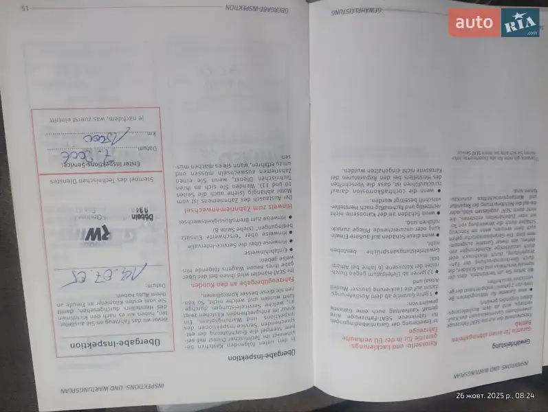 Седан SEAT Cordoba 2004 в Дрогобыче документ