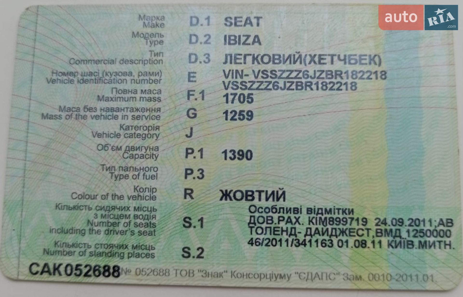 2011 SEAT Ibiza - мініатюра 4