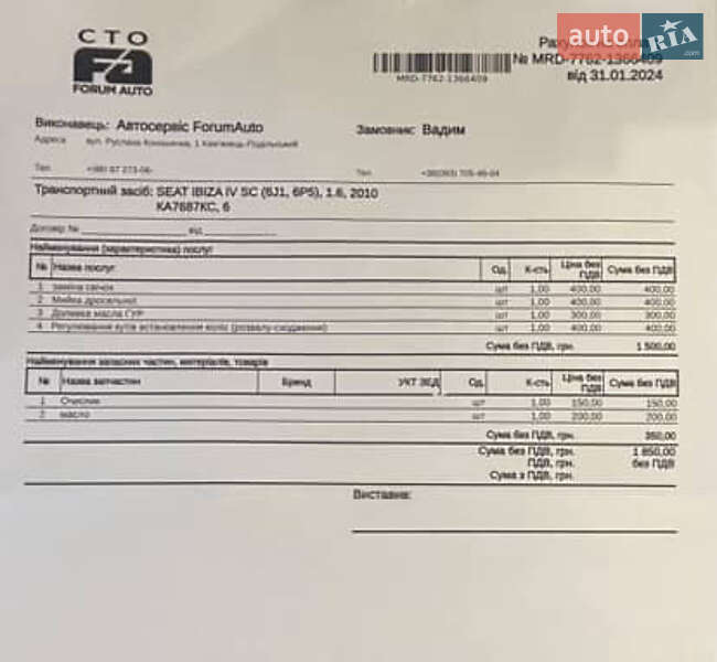 Хетчбек SEAT Ibiza 2008 в Кам'янець-Подільському фото 12 Хетчбек SEAT Ibiza 2008 в Кам'янець-Подільському