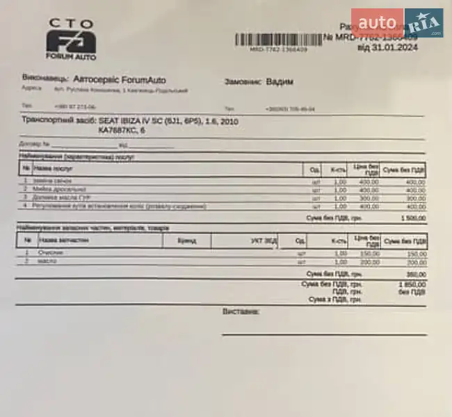 Хетчбек SEAT Ibiza 2008 в Кам'янець-Подільському документ 2 фото Хетчбек SEAT Ibiza 2008 в Кам'янець-Подільському документ