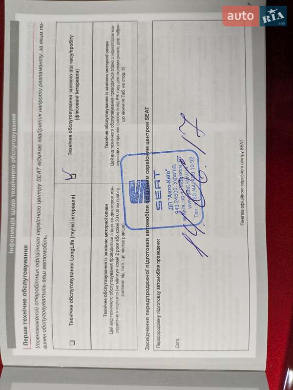 Хэтчбек SEAT Leon 2017 в Киеве