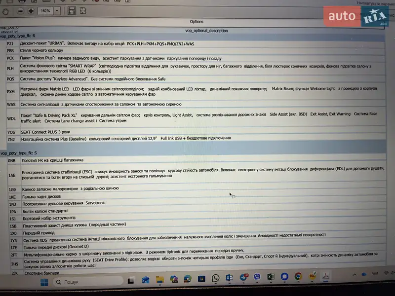 Хэтчбек SEAT Leon 2025 в Киеве документ 5 фото Хэтчбек SEAT Leon 2025 в Киеве документ