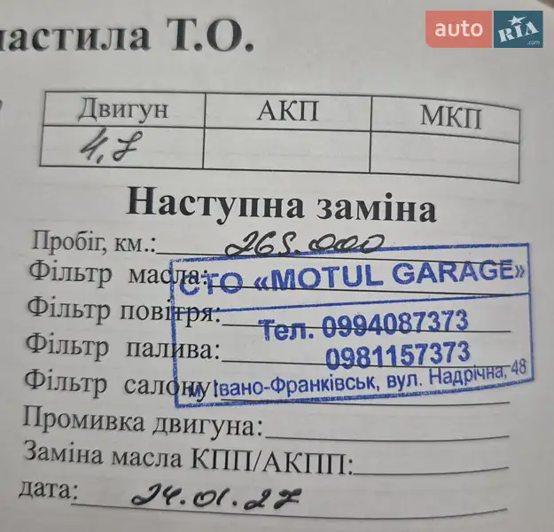Универсал SEAT Leon 2019 в Ивано-Франковске документ