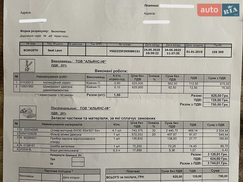 Универсал SEAT Leon 2019 в Ивано-Франковске