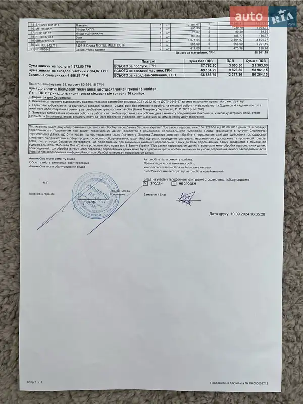 Внедорожник / Кроссовер SEAT Tarraco 2019 в Киеве документ 2 фото Внедорожник / Кроссовер SEAT Tarraco 2019 в Киеве документ