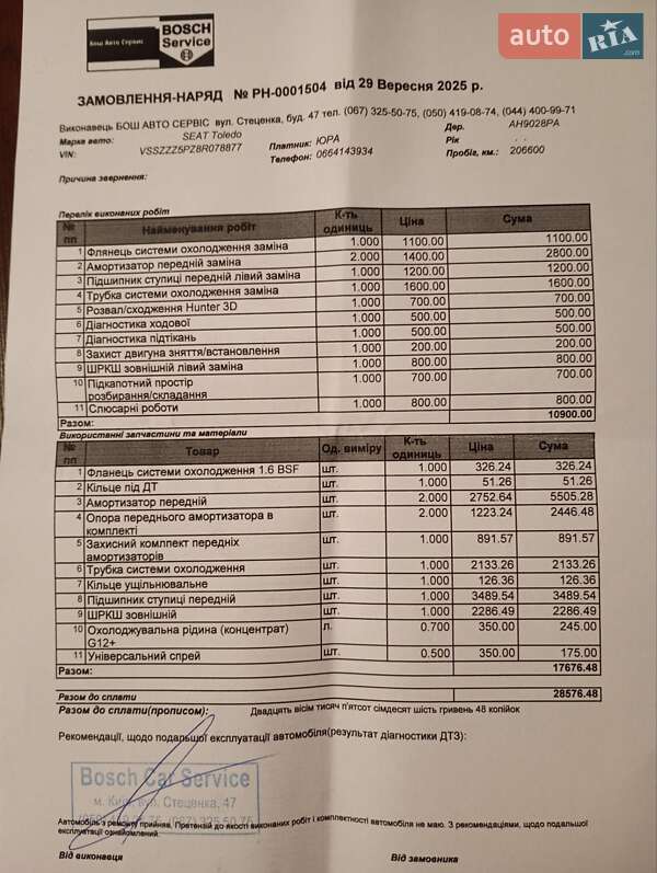 Хэтчбек SEAT Toledo 2008 в Киеве