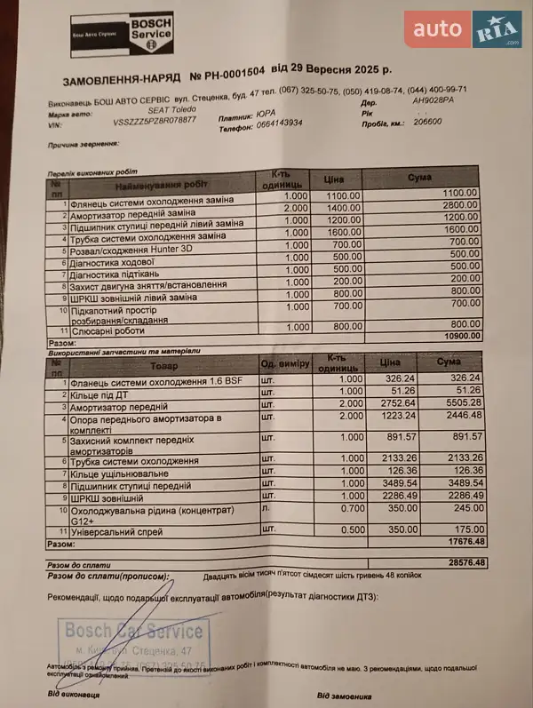 Хэтчбек SEAT Toledo 2008 в Киеве документ